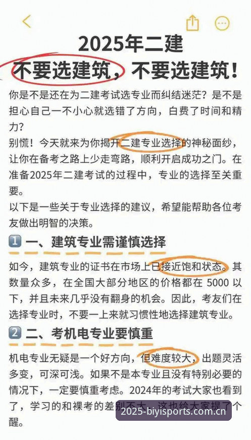 最新必一体育2025新版 必一体育官网与同类平台对比:2025新版为何更值得选择?