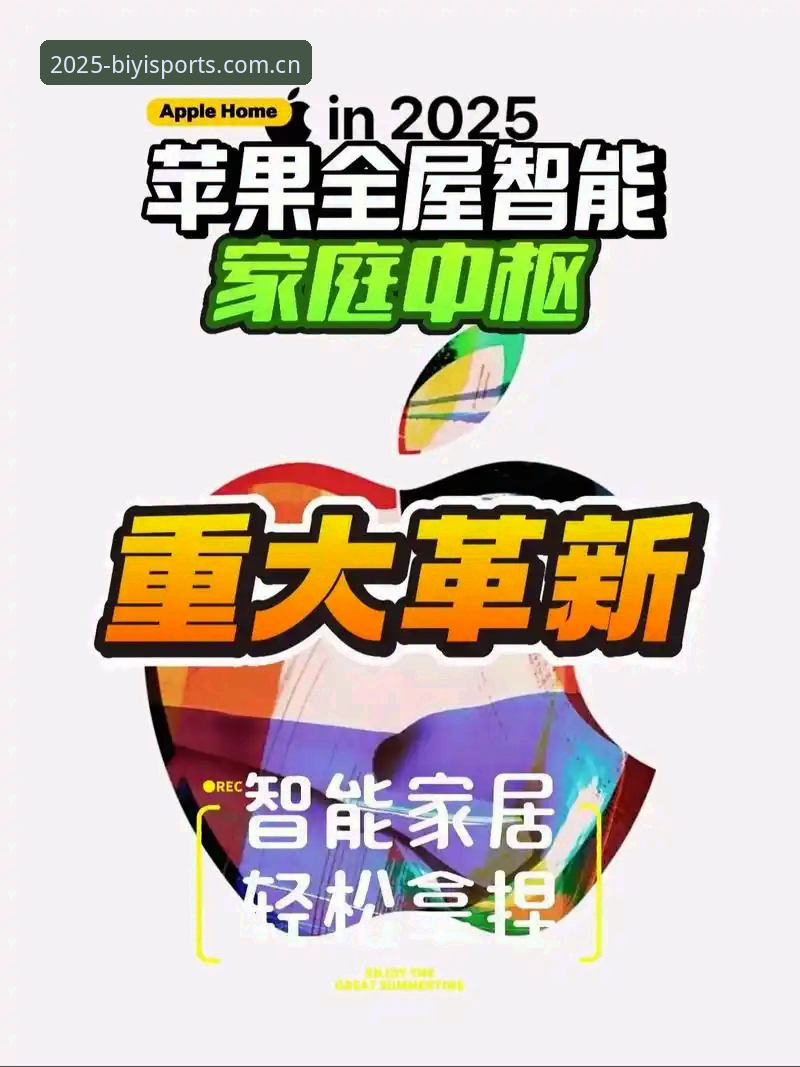 必一体育官网深度评测：极速稳定体验是否名副其实？2025新版全面解析