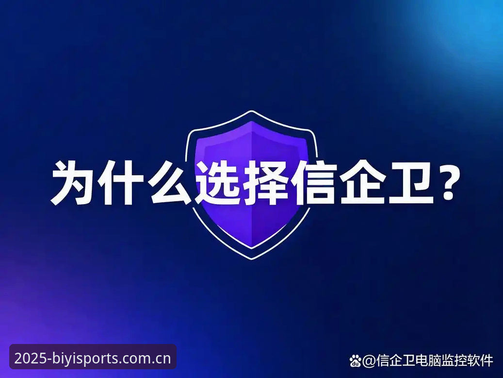 必一体育APP下载 vs 官方入口登录：2025新版选择指南全面对比